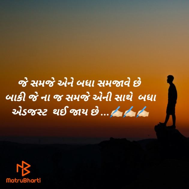 Gujarati Motivational by Jignesh Chandegara : 111463888