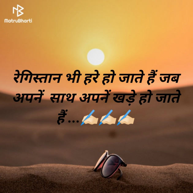 Hindi Motivational by Jignesh Chandegara : 111463896