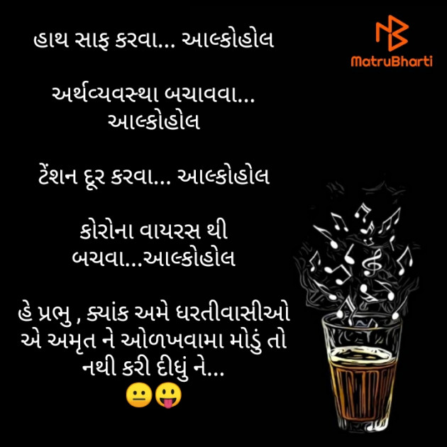 Gujarati Jokes by Chetan : 111463905