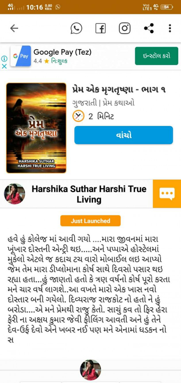 Gujarati Romance by Harshika Suthar Harshi True Living : 111463931