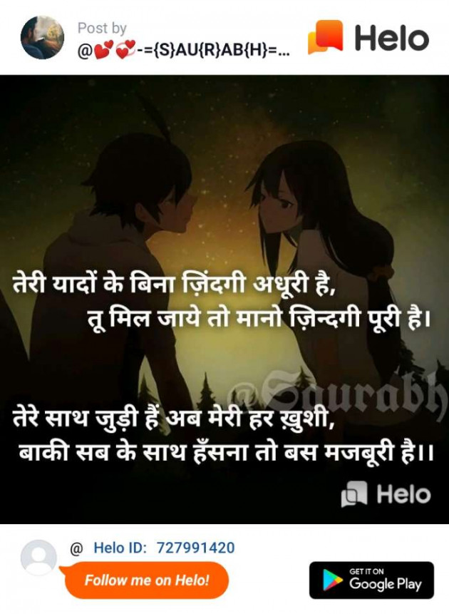 Hindi Shayri by Anoop Parihar : 111463937