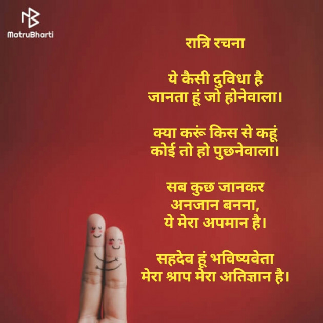 Hindi Poem by kuldeep vaghela : 111463945