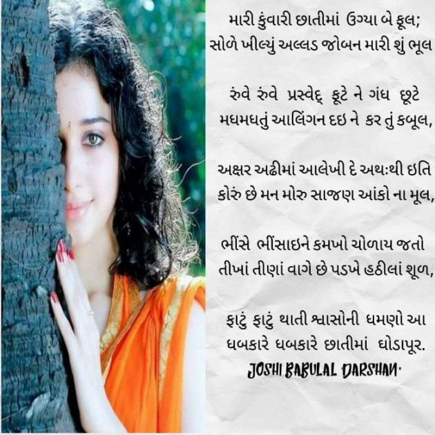 Gujarati Poem by Rinku Panchal : 111463952