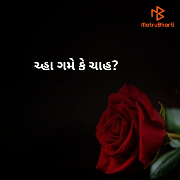 Gujarati Quotes by spshayar : 111463993