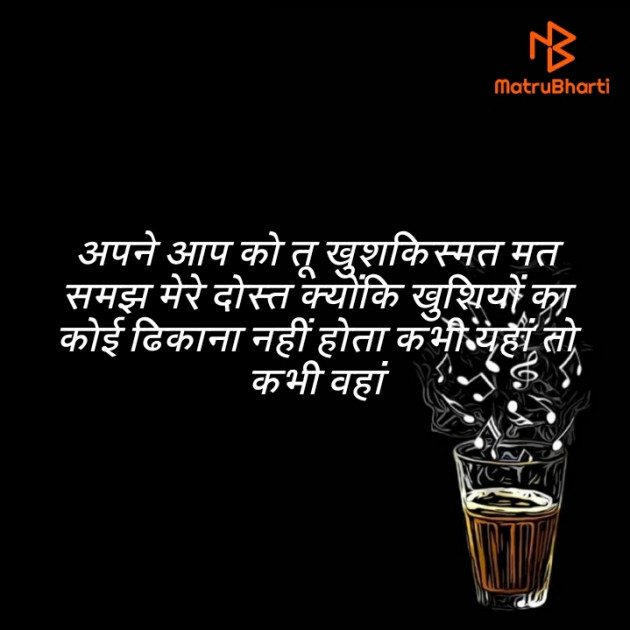 Hindi Shayri by Winter Soldier : 111463995