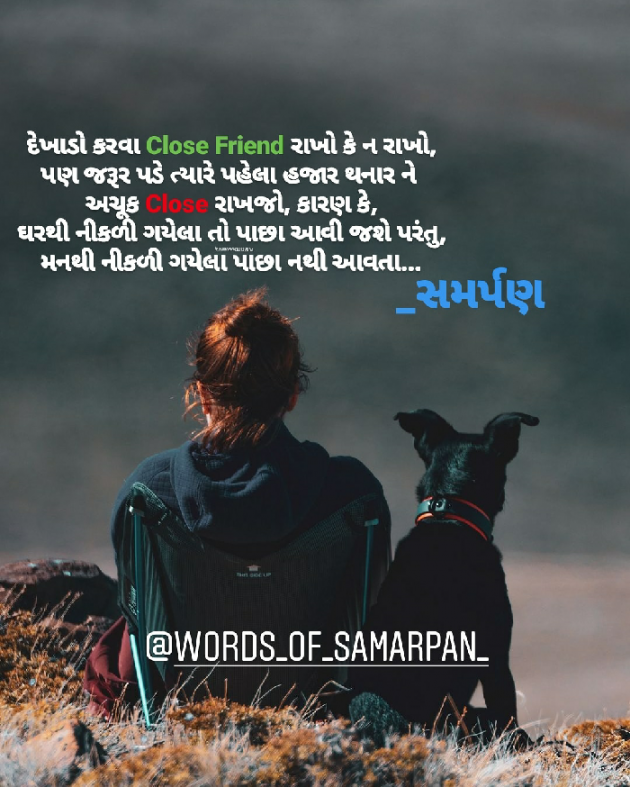 Gujarati Motivational by Nikunj kukadiya samarpan : 111464038
