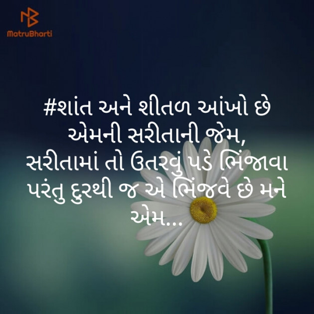 Gujarati Good Morning by Rima Vora : 111464104