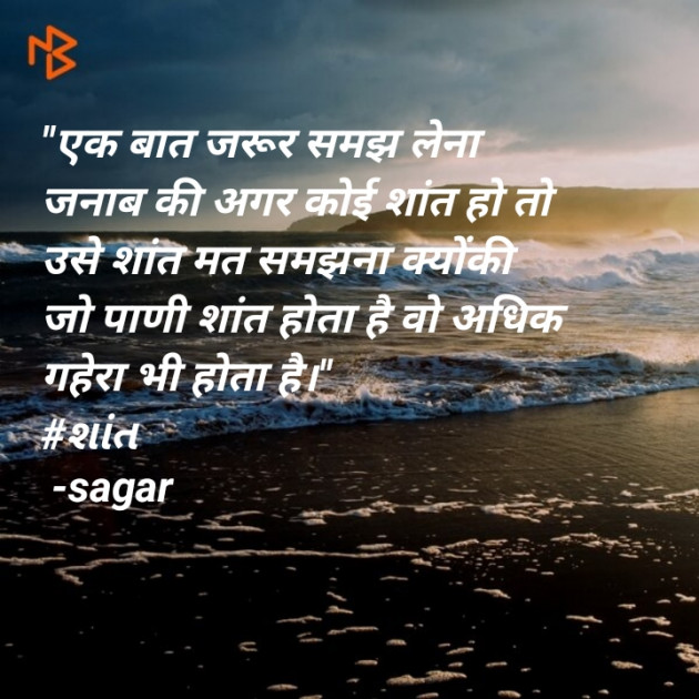 Hindi Motivational by Sagar Raval : 111464220