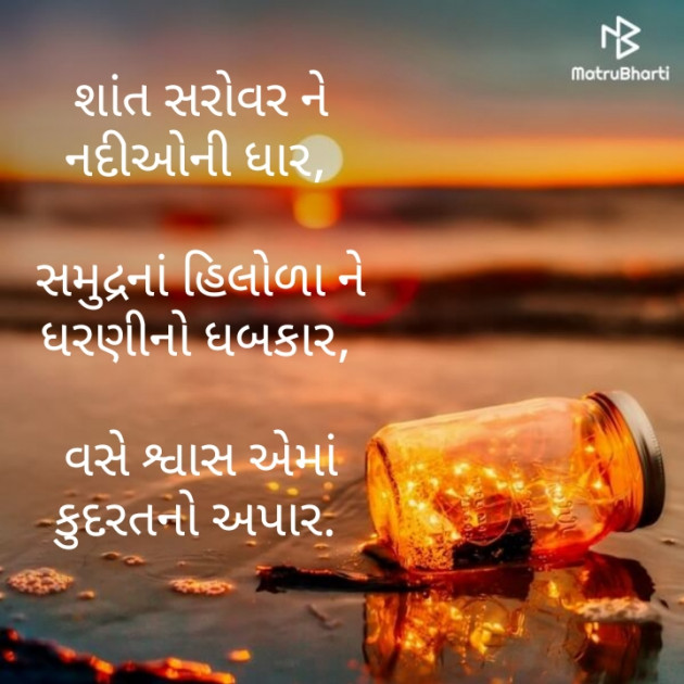 Gujarati Blog by Divyesh Koriya : 111464270