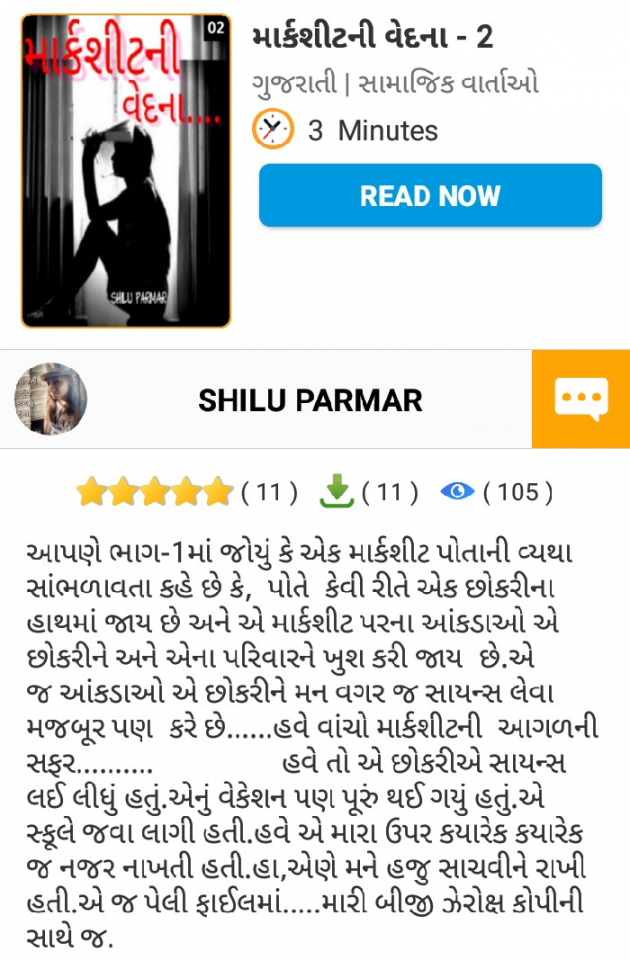 Gujarati Book-Review by SHILPA PARMAR...SHILU : 111464294