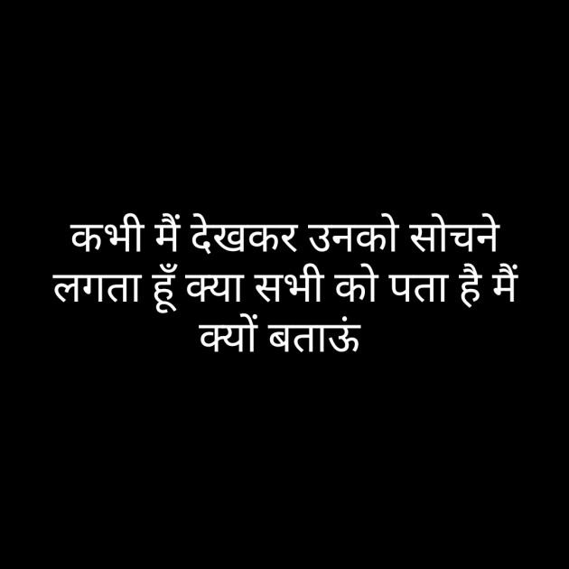 Hindi Whatsapp-Status by Sanjay Singh : 111464329