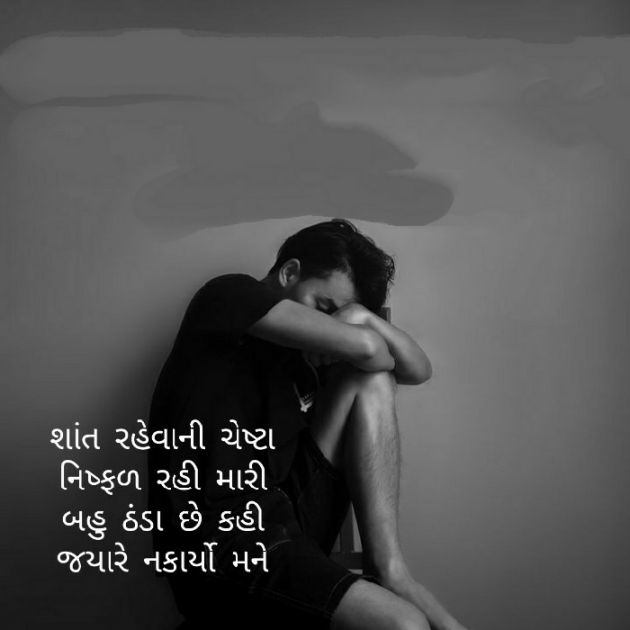 Gujarati Funny by Firdos Bamji : 111464334