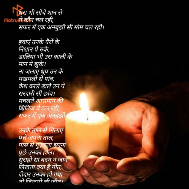 Hindi Poem by kuldeep vaghela : 111464350