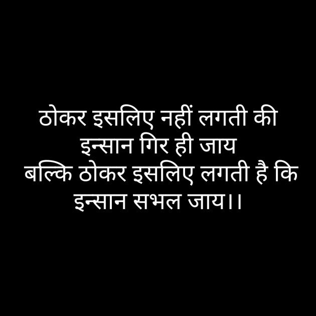 Hindi Whatsapp-Status by Sanjay Singh : 111464356