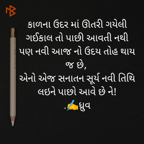Post by Dhruv Patel on 07-Jun-2020 09:37am