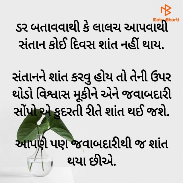 Gujarati Microfiction by Nilay : 111464383