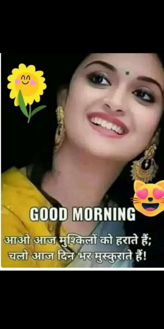 Hindi Good Morning by Heema Joshi : 111464454