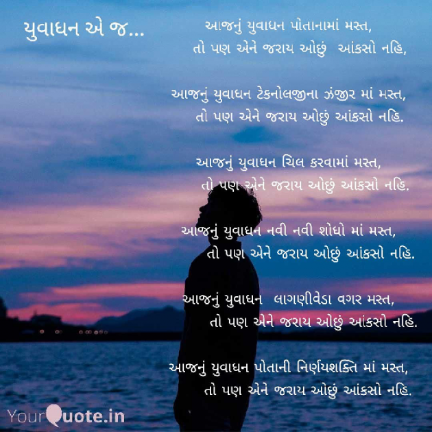 Gujarati Poem by Rupal Mehta : 111464485