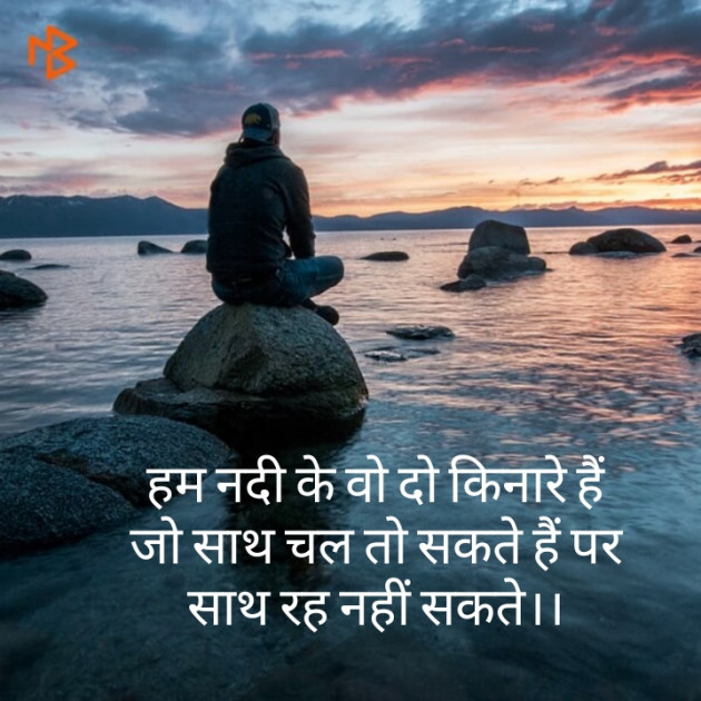 Hindi Thought by Vibhu : 111464491