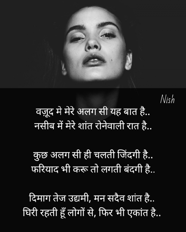 Hindi Poem by Nish : 111464501