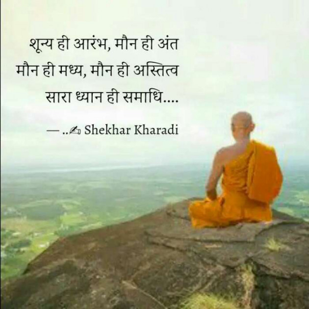 Hindi Thought by shekhar kharadi Idriya : 111464515