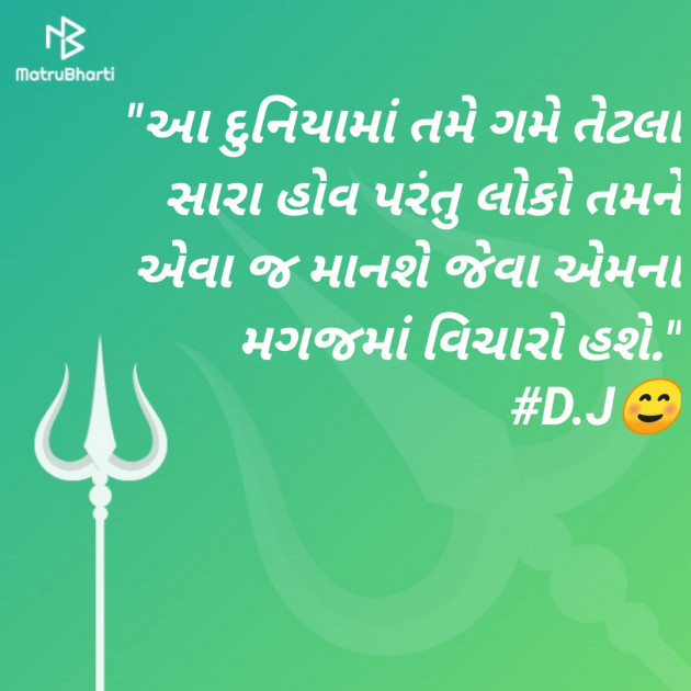 Gujarati Thought by Darshita zala : 111464518