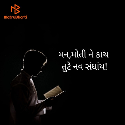 Post by રોનક આચાર્ય ઉજાસ on 07-Jun-2020 11:00am