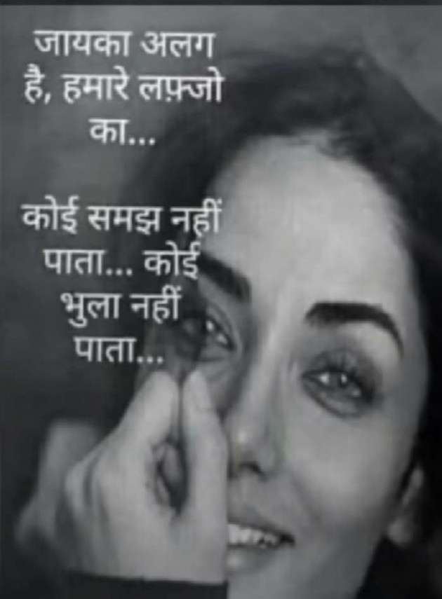 English Shayri by Naren Makwana : 111464550