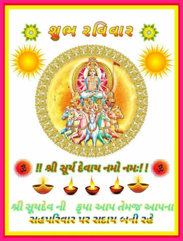 Gujarati Religious by Jagdish Manilal Rajpara : 111464577