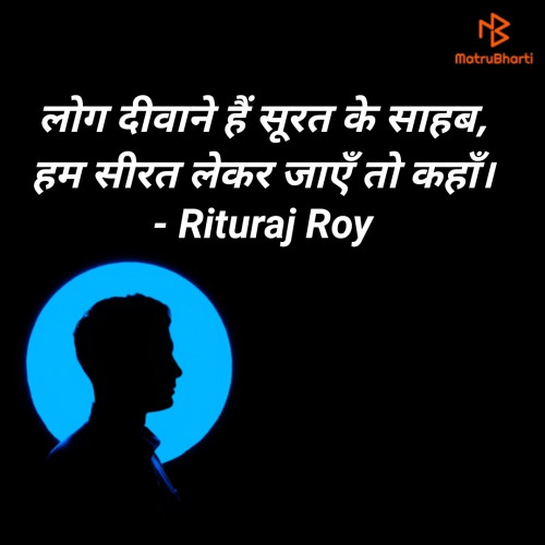 Post by Rituraj Roy on 07-Jun-2020 11:41am