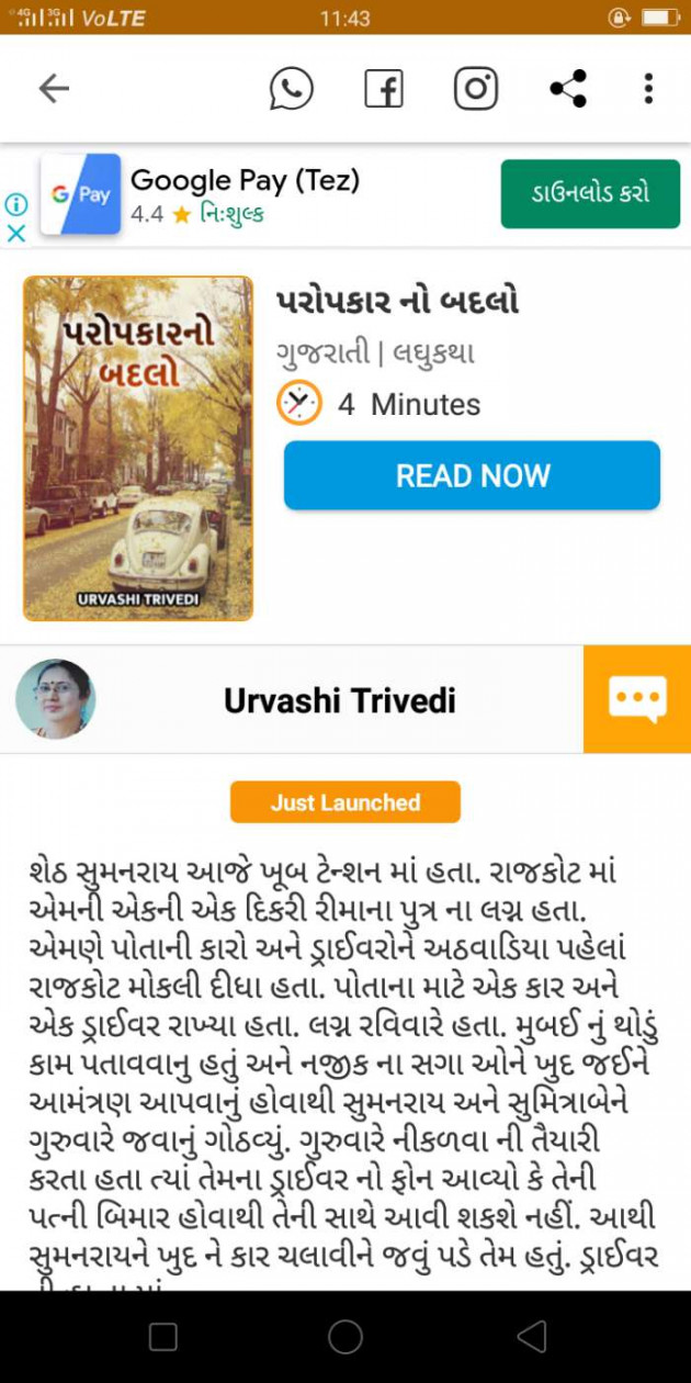 Gujarati Book-Review by Urvashi Trivedi : 111464588