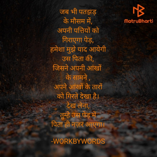 Hindi Poem by Jainand Gurjar : 111464624