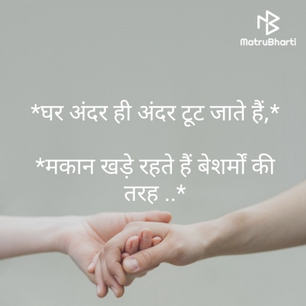 Hindi Thought by Raj Songara : 111464677
