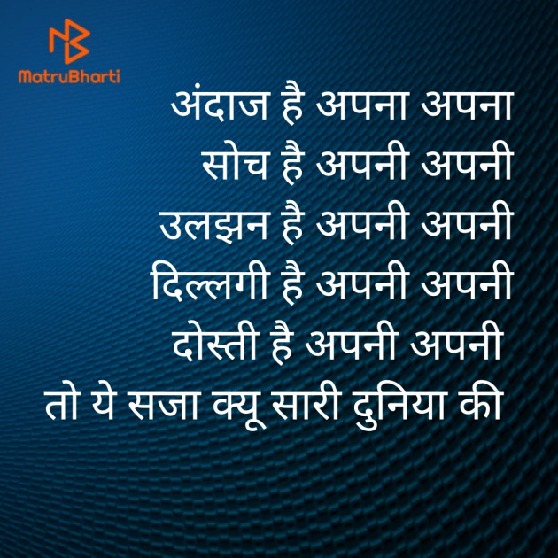 Hindi Thought by Shree...Ripal Vyas : 111464687