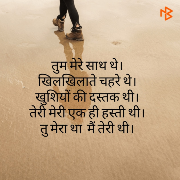 Hindi Thought by Vibhu : 111464732
