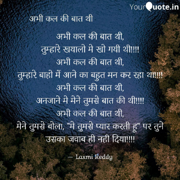 Marathi Poem by Laxmi Reddy : 111464812