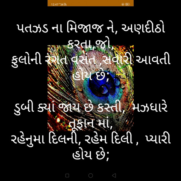 Gujarati Poem by મોહનભાઈ આનંદ : 111464821