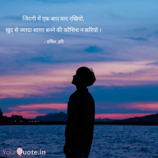 Hindi Whatsapp-Status by Harsh Bhatt : 111464828