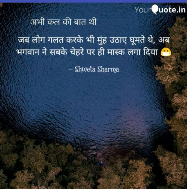 Hindi Thought by Shweta Sharma : 111464838