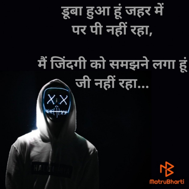 Hindi Thought by Dharmesh Vala : 111464842