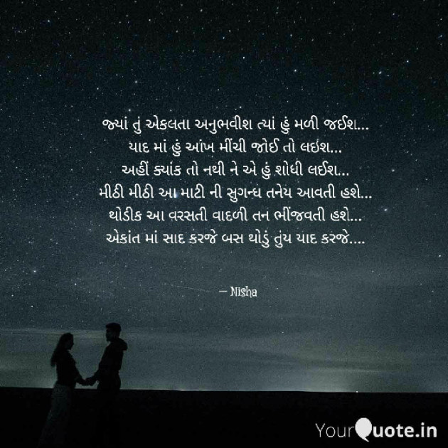 Gujarati Romance by Nik : 111464856