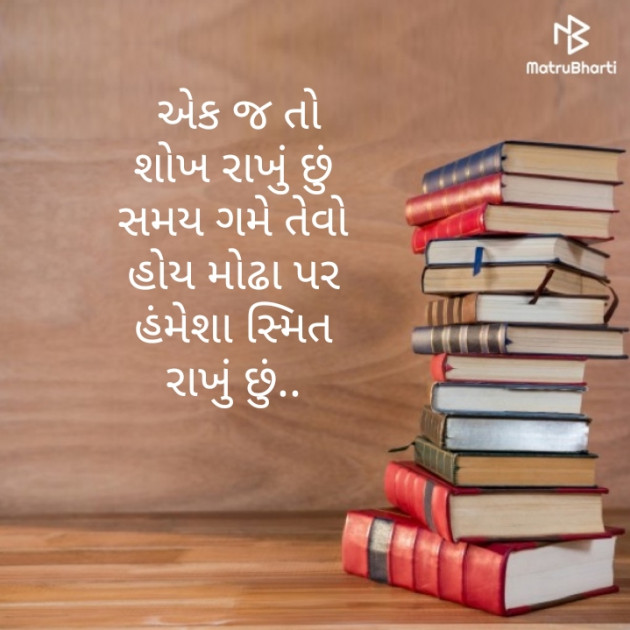 Gujarati Blog by Geeta Koriya : 111464876