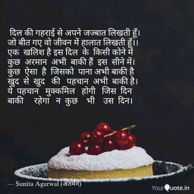 Hindi Poem by Sunita Agarwal : 111464884