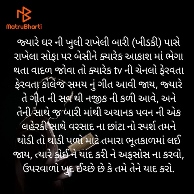 Gujarati Thought by Ssandeep B Teraiya : 111464956