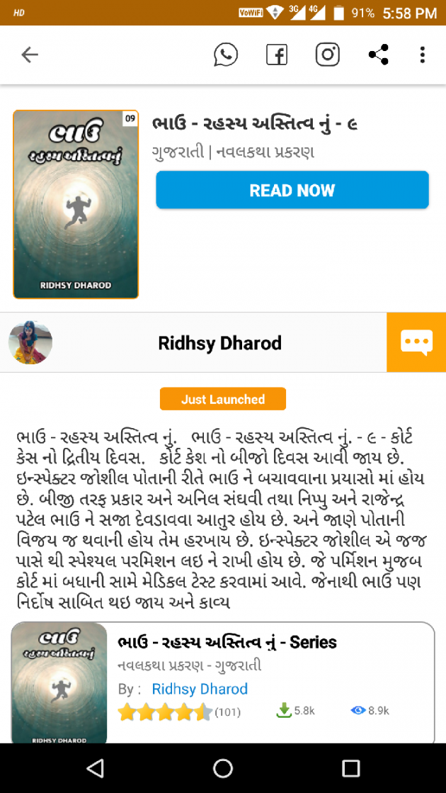 Gujarati Story by Ridhsy Dharod : 111464969