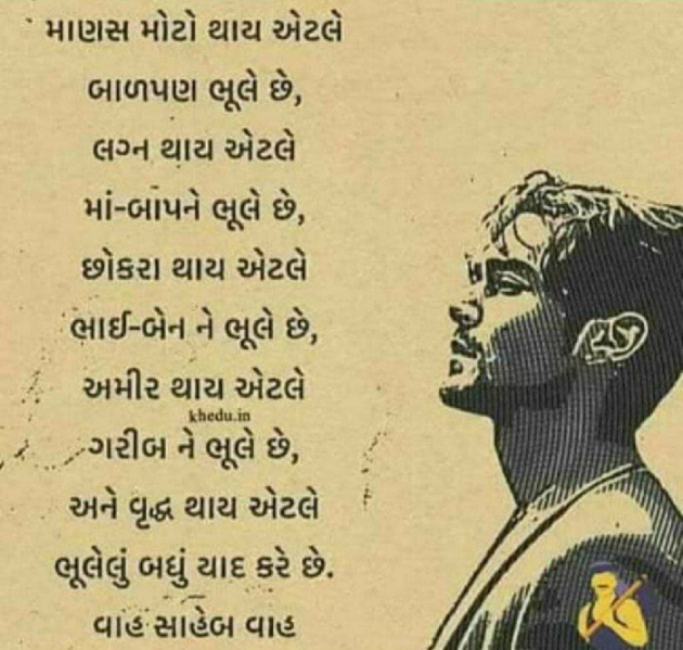 Gujarati Motivational by Kamal : 111465009