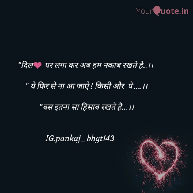 Hindi Quotes by Pankaj Bhagat : 111465028