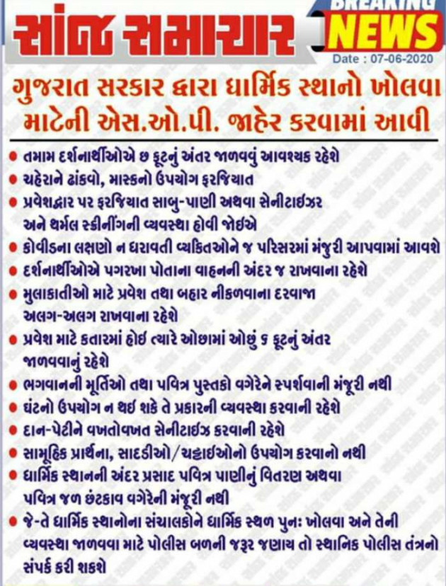 Gujarati News by Harshad Patel : 111465064