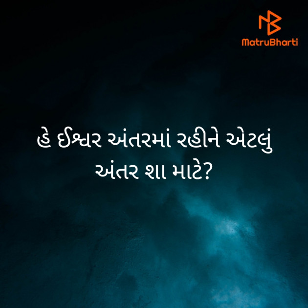 Gujarati Motivational by Bansi Dave : 111465071