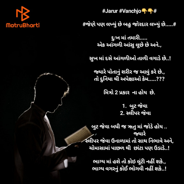 Gujarati Shayri by Dilip Prajapati : 111465086